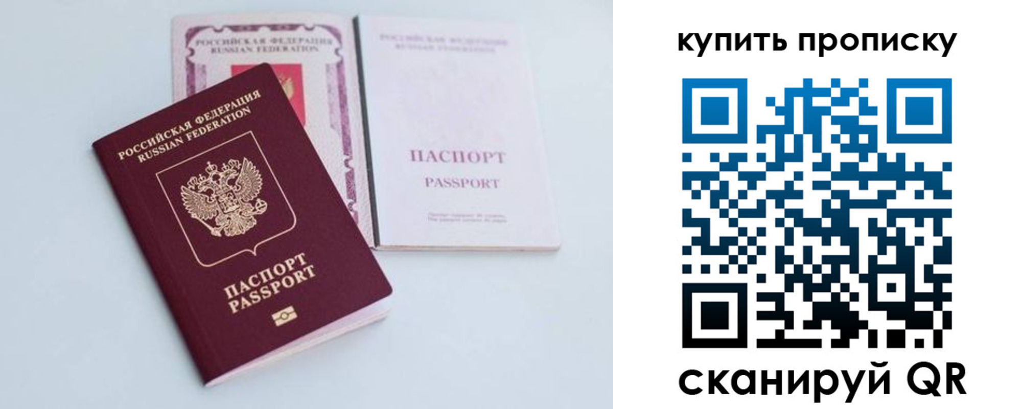 прописка регистрация в Ак-Довураке